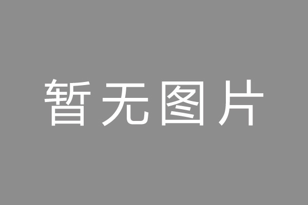 东营市车位贷款和房贷利率 车位贷款对比房贷